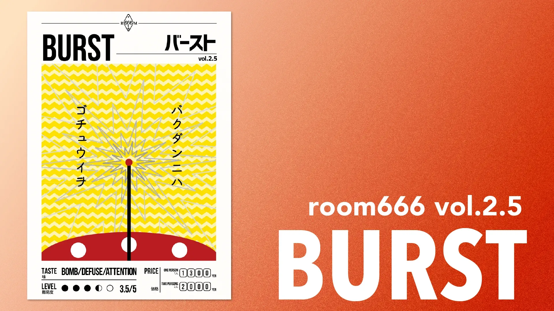 BURST