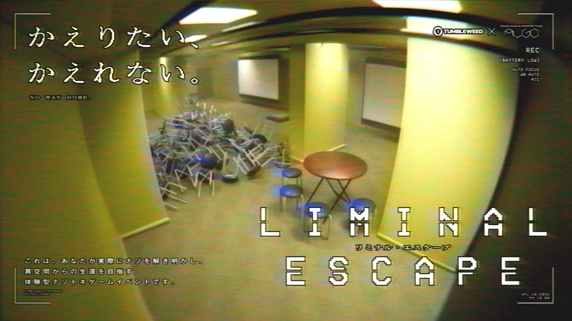 LIMINAL ESCAPE